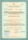 Скэнар официальный сайт - denasvertebra.ru ЧЭНС-01-Скэнар-М в Мытищах купить