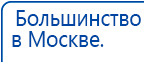 Пояс электрод купить в Мытищах, Электроды Меркурий купить в Мытищах, Скэнар официальный сайт - denasvertebra.ru
