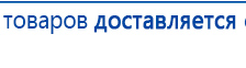СКЭНАР-1-НТ (исполнение 01)  купить в Мытищах, Аппараты Скэнар купить в Мытищах, Скэнар официальный сайт - denasvertebra.ru