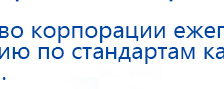 СКЭНАР-1-НТ (исполнение 01)  купить в Мытищах, Аппараты Скэнар купить в Мытищах, Скэнар официальный сайт - denasvertebra.ru