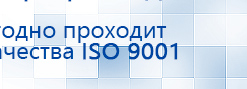 Электрод Скэнар - зонный универсальный ЭПУ-1-1(С) купить в Мытищах, Электроды Скэнар купить в Мытищах, Скэнар официальный сайт - denasvertebra.ru
