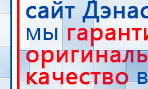 Аппарат магнитотерапии АМТ «Вега Плюс» купить в Мытищах, Аппараты Меркурий купить в Мытищах, Скэнар официальный сайт - denasvertebra.ru