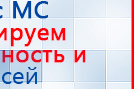 Наколенник-электрод купить в Мытищах, Электроды Меркурий купить в Мытищах, Скэнар официальный сайт - denasvertebra.ru