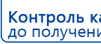 Аппарат магнитотерапии АМТ «Вега Плюс» купить в Мытищах, Аппараты Меркурий купить в Мытищах, Скэнар официальный сайт - denasvertebra.ru