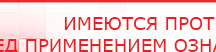 купить НейроДЭНС Кардио - Аппараты Дэнас Скэнар официальный сайт - denasvertebra.ru в Мытищах