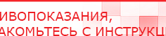 купить Пояс электрод - Электроды Меркурий Скэнар официальный сайт - denasvertebra.ru в Мытищах