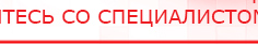 купить Электрод двойной офтальмологический Скэнар - Очки - Электроды Скэнар Скэнар официальный сайт - denasvertebra.ru в Мытищах